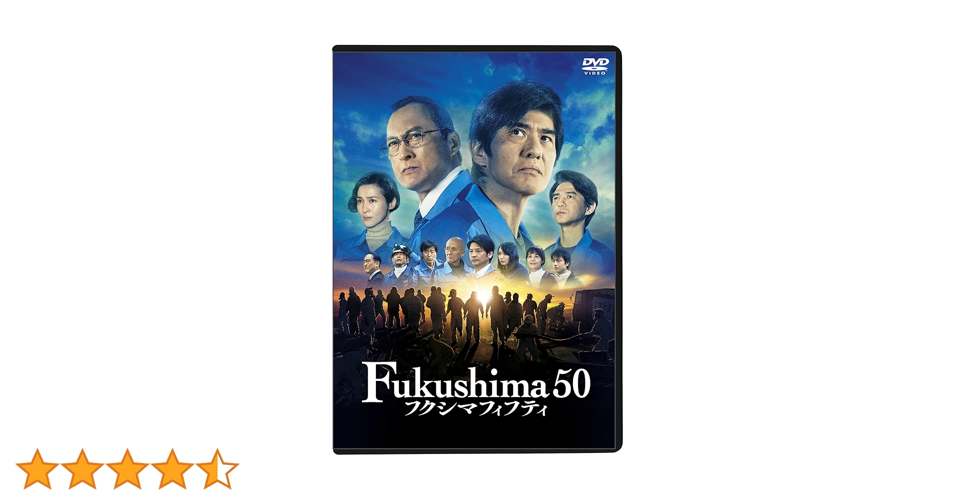 Amazon.co.jp: Fukushima 50 DVD通常版 : 佐藤浩市, 渡辺謙